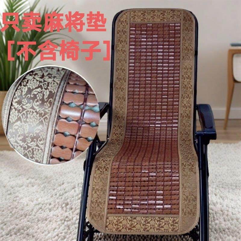 夏季躺椅垫子沙滩椅凉席竹垫办公室午睡垫可折叠麻将坐垫靠背一体