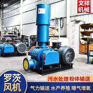 三叶罗茨风机增氧机大功率 高压曝气管道大型污水处理 鱼塘增氧泵