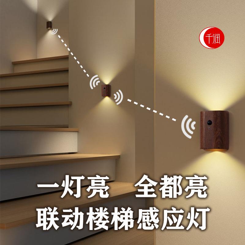 联动感应壁灯智能充电楼梯感应灯小免布线接线免打孔楼道USB过道
