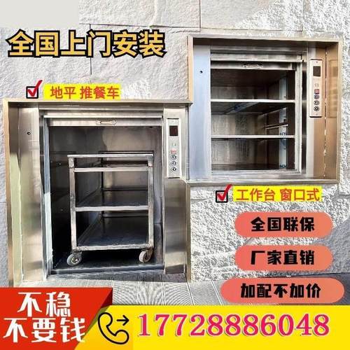 厨房传菜梯传菜电梯升降机饭店传菜机食堂餐梯静音曳引机杂物电梯
