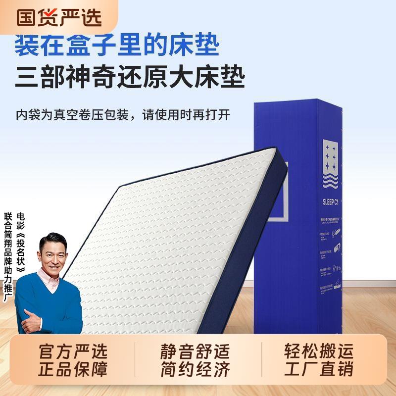独立弹簧床垫记忆棉盒子卷包家用卧室租房专用席梦超思榻榻米软垫
