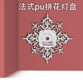 彷石膏圆形雕花灯座 饰材料天花板造型 高端PU灯盘镂空 吊顶灯盘装