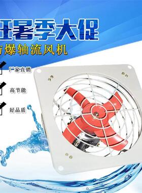 BFAG-300防爆排风扇 BFS防爆排气扇220V 380V 带百叶