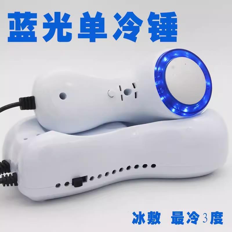 冰锤冷热导入美容仪冷敷过敏皮肤冰疗仪脸部振动按摩仪器冰镇仪