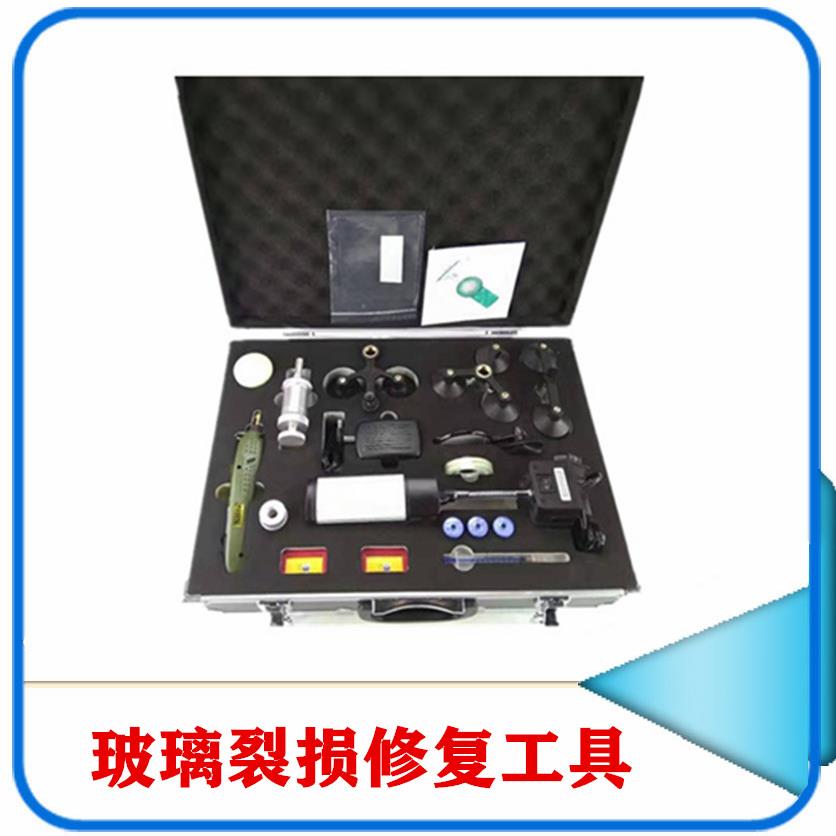 汽车套装工具前后挡风玻璃划痕裂缝牛眼修复器专用修补液维修裂损