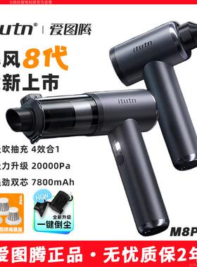 爱图腾M8Pro无线 线车载吸尘器 20000pa超强吸力手持式车用充电吸