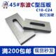 冲床两面 c东机床 18平行 磨平型波241216压板m10压块模具1420