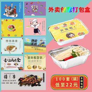 锡纸盒烧烤长方形一次性彩色印刷外送打包餐盒商用铝箔盒带盖子子