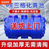 pe化粪池家用新农村罐塑料大桶牛筋三格厕所改造2立方6玻璃钢钢化