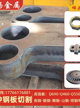 Q460C钢板切割Q460激光下料Q460D高强板火焰零割中厚板切割Q460E