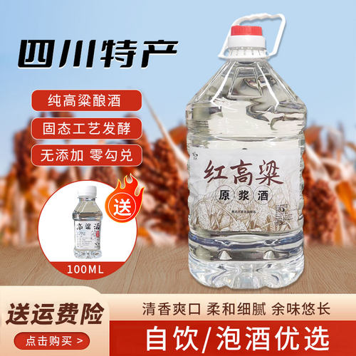 桂之澜5L高粱酒53纯粮酒原浆酒