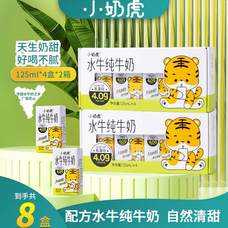 小奶虎水牛纯牛奶儿童学生