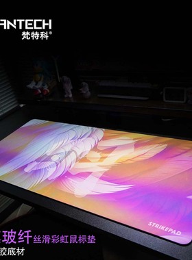 FANTECH梵特科镀膜聚氨酯底材强大粘性不移位防水防潮游戏鼠标垫