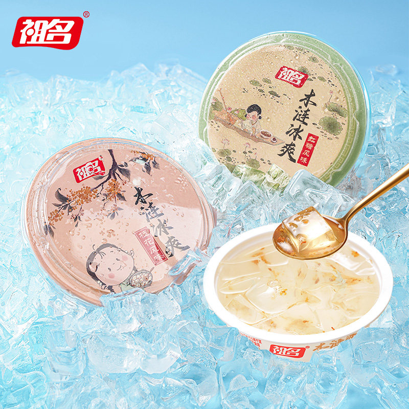 祖名木涟冰爽薄荷木莲豆腐冰粉