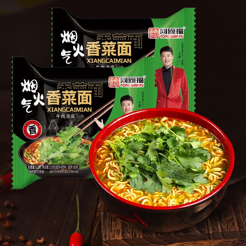 同碗福香菜面懒人速食绿色整箱