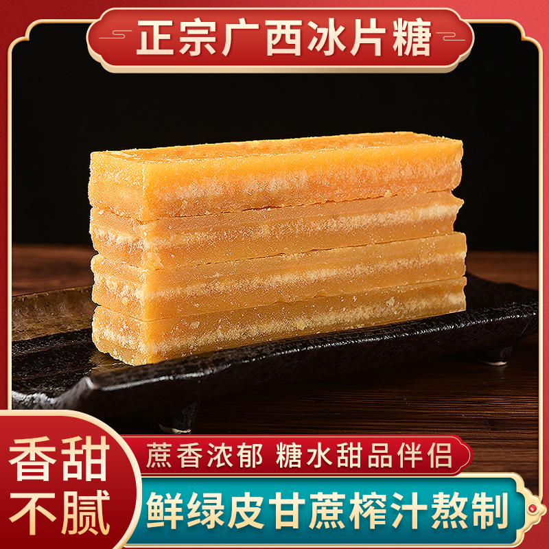 广西冰片糖5斤正宗柳冰黄糖块