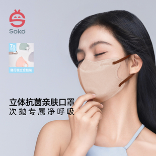 SOKO轻颜口罩一次性女士高颜值2025新款 99%抑菌冬天防风防寒保暖