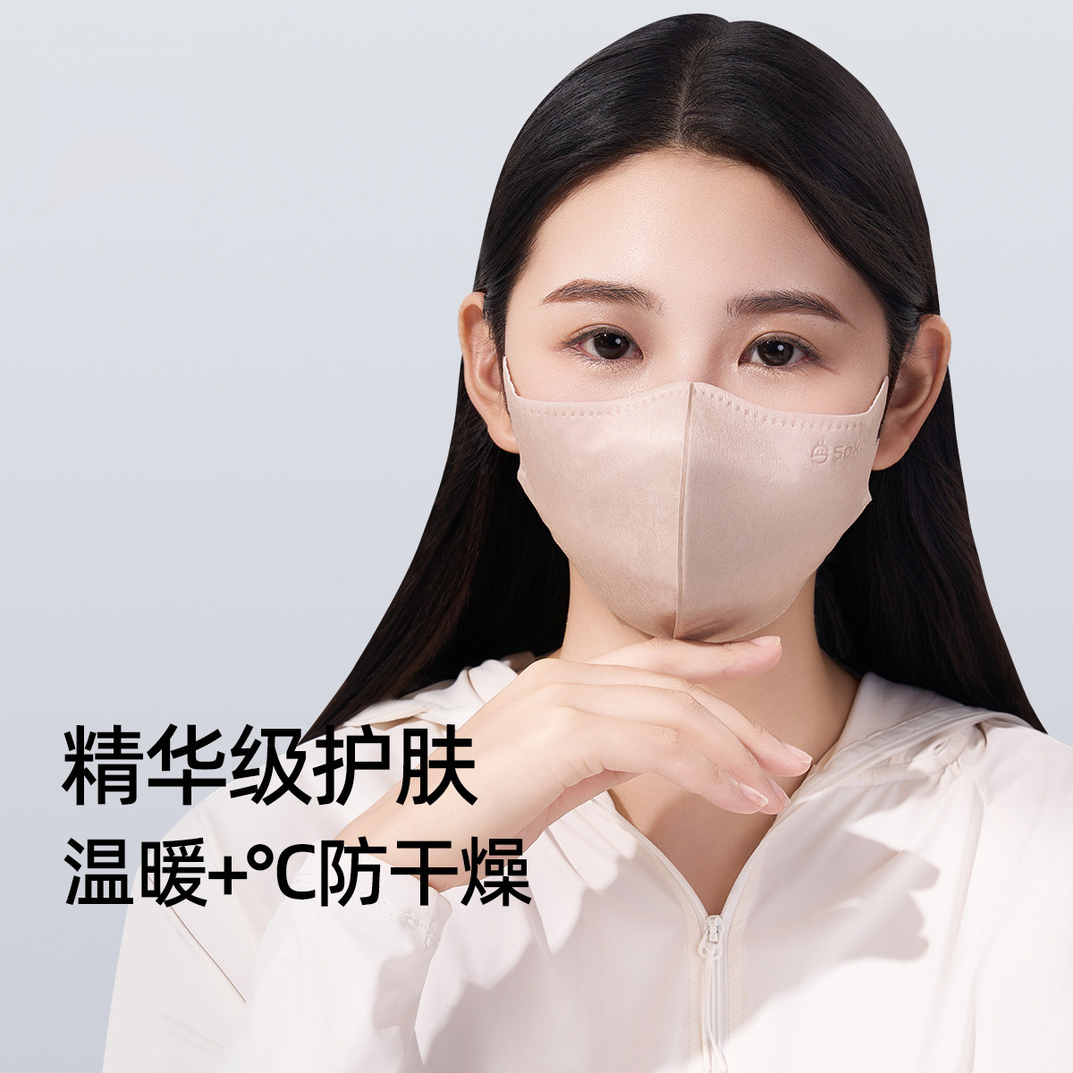 SOKO草本精华口罩高颜值女一次性