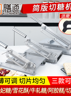 膳道糍粑机商用切年糕切片机神器切饵块刀切糖机切太妃糖雪花酥刀