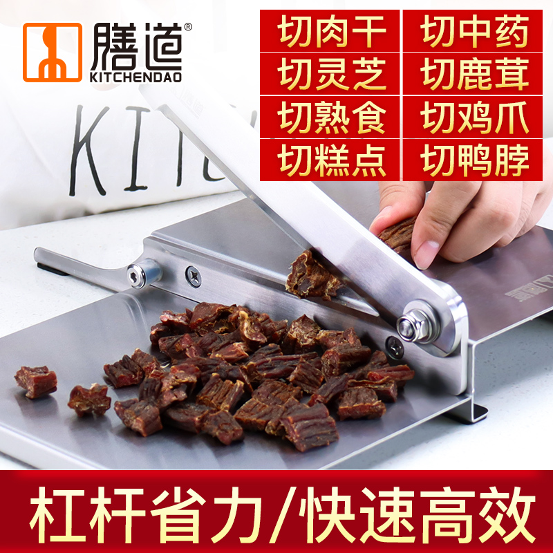 家用多功能刀切中药材切牛肉干