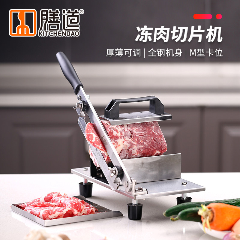不锈钢切羊肉卷刀具切羊肉卷机家用切肉片机切冻肉刀切火锅羊肉卷