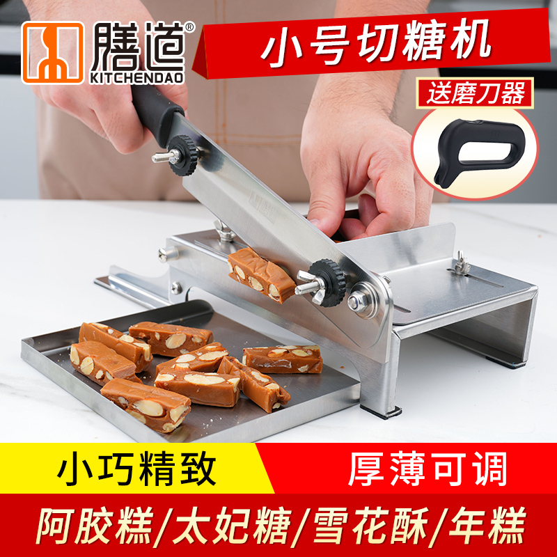 膳道切糖机切阿胶糕切片机