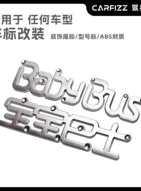 适用于极氪MIX理想MEGA小鹏特斯拉蔚来奶爸宝宝巴士车标奶瓶尾标