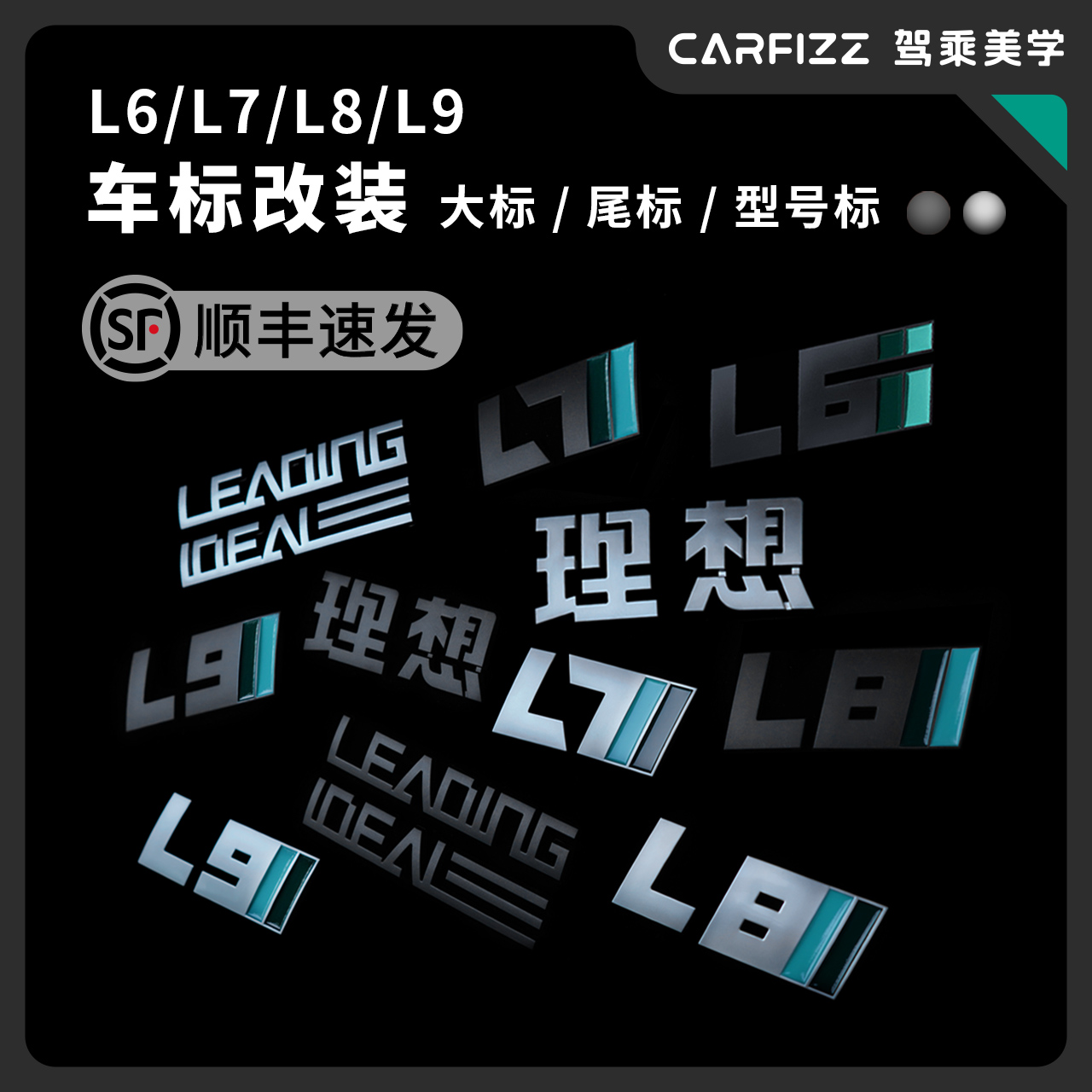 【NO1】专属定制车标改装