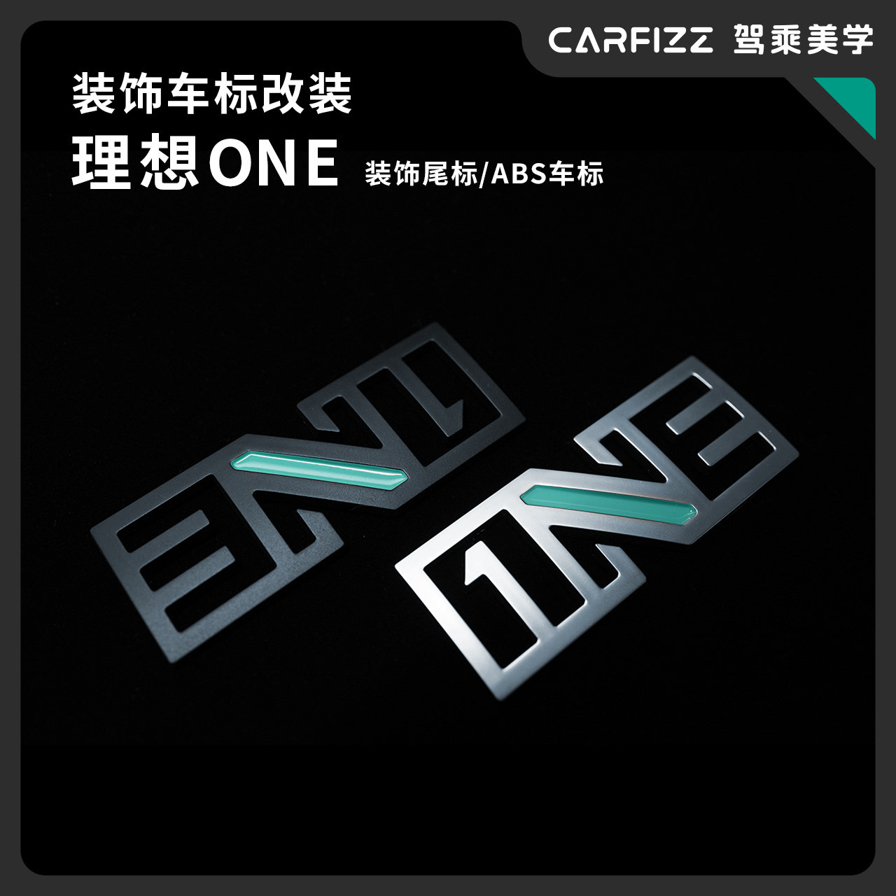 适用理想ONE改装车标尾标磨砂哑光黑哑光银标个性原创汽车车标,汽车用品/电子/清洗/改装,汽车车标,淘宝优惠券,粉丝福利购,淘宝优惠卷