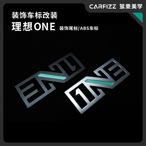 【获奖设计】高品质ONE尾标