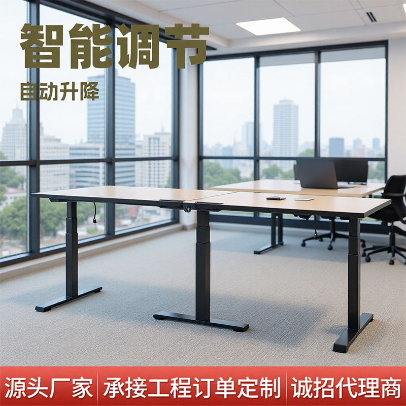电动升降桌架会议 智能升降桌人体工学桌站立交替桌自动升降桌腿