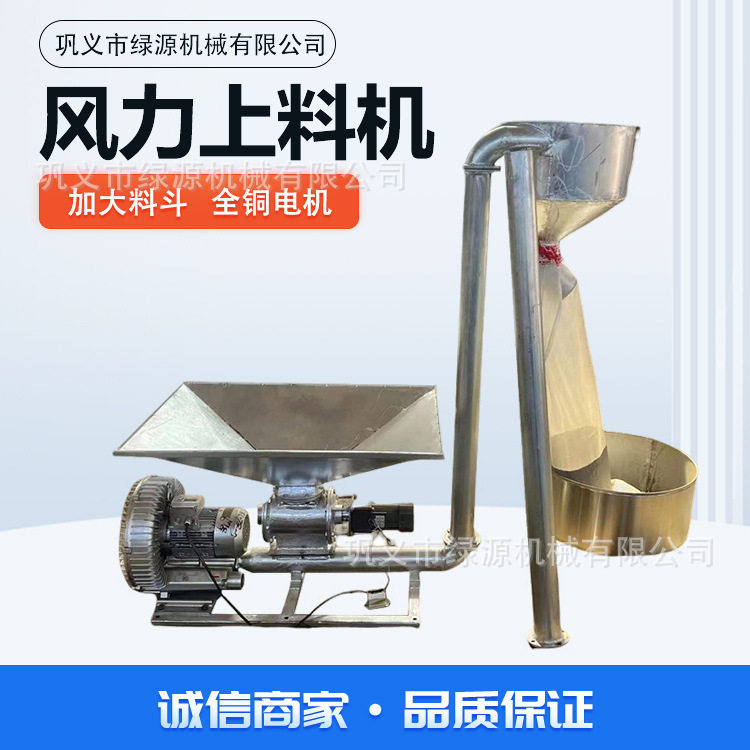 不锈钢管式风力提升机粮食风送式上料机油菜籽玉米输送机