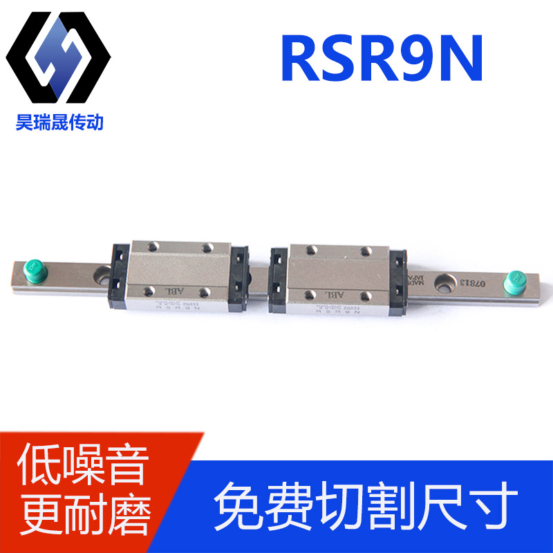 THK滑轨直线导轨RSR12N 15N 20N 滑块导轨