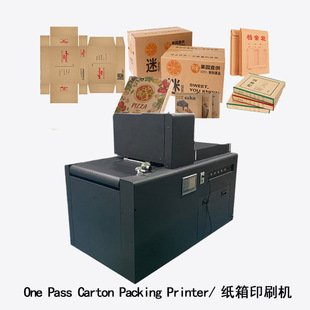 流水线纸箱无版印刷机礼盒包装纸袋一次性纸杯彩色喷墨打印机