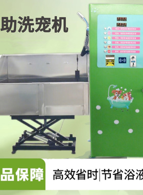 Self service pet washing machine商用扫码刷卡投币自助洗宠机