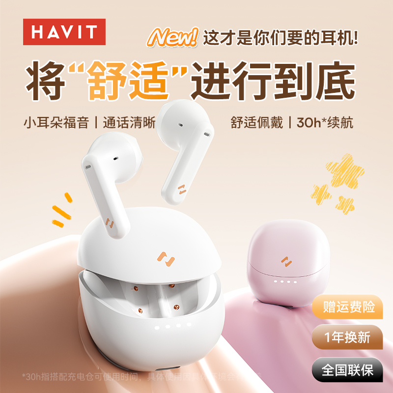 原初者E9高颜值5.4蓝牙耳机ENC降噪游戏煲剧低延迟立体声久续航
