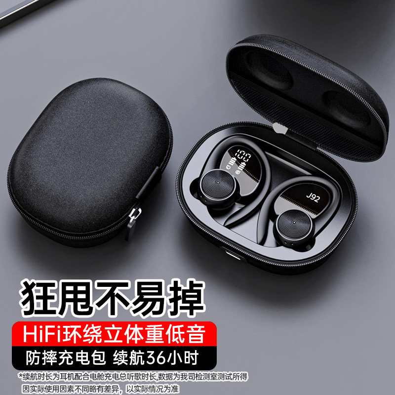原初者J92帆布蓝牙耳机降噪运动持久续航按键挂耳式重低音低延迟