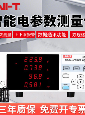 优利德UTE9800 数字功率计智能电参数测量仪功率电压电流测试仪器