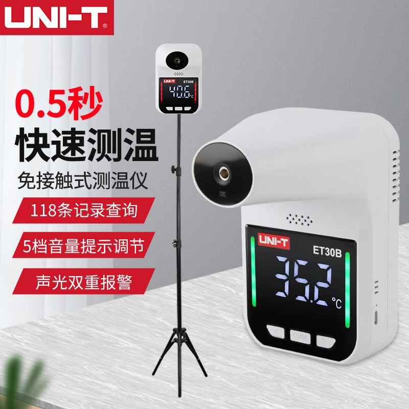 优利德红外线自动测温仪壁挂式