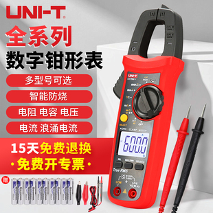 优利德钳形表万用表数字防烧万能表电工钳型电流表UT200A UT200B