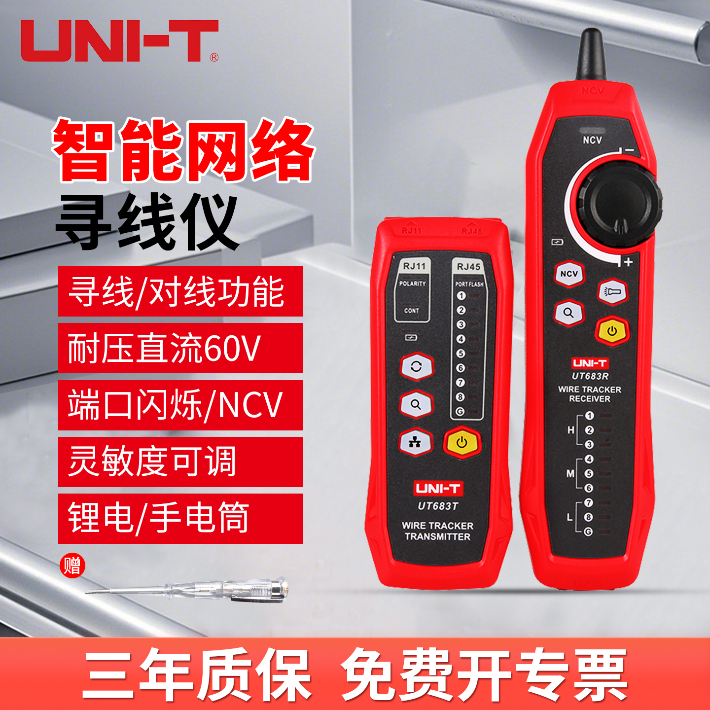 优利德网络寻线测线仪抗干扰