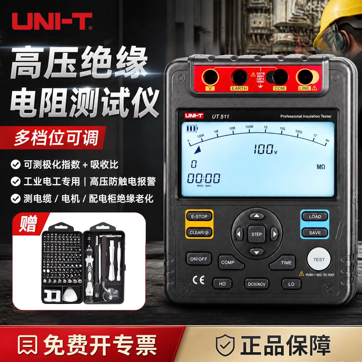 优利德兆欧表500V绝缘电阻测试仪1000V电工用2500V电子摇表UT511