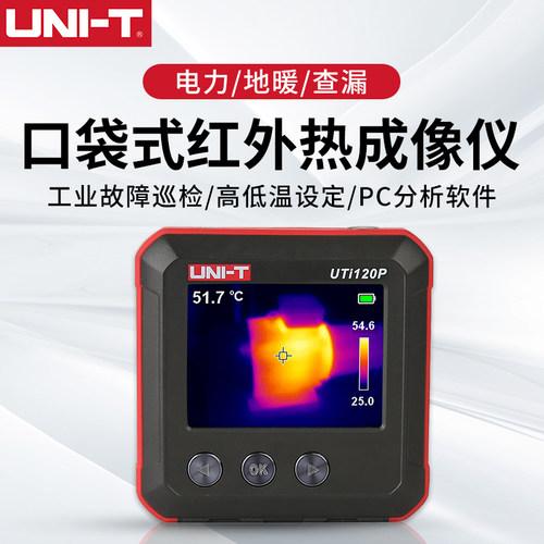 优利德红外线热成像仪UTi120P80P