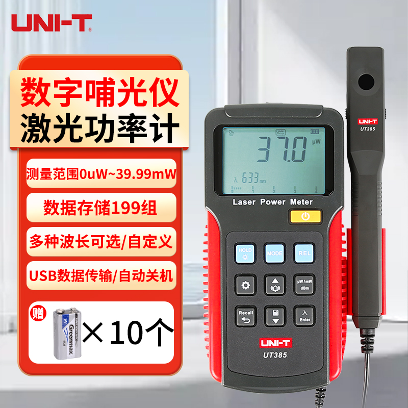 优利德激光功率计哺光仪