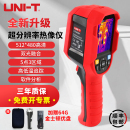 优利德热成像仪高清红外线夜视热像仪测温仪地暖漏水检测仪探测器