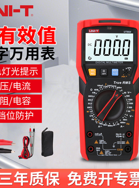 优利德数字万用表高精度智能防烧真有效值多用表电工万能表UT89XD
