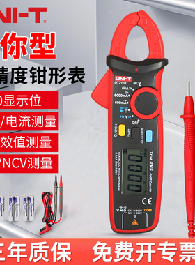 优利德UT211B 钳形万用表迷你数字钳形表交直流电流表VFC变频测量