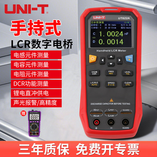 优利德数字电桥手持式