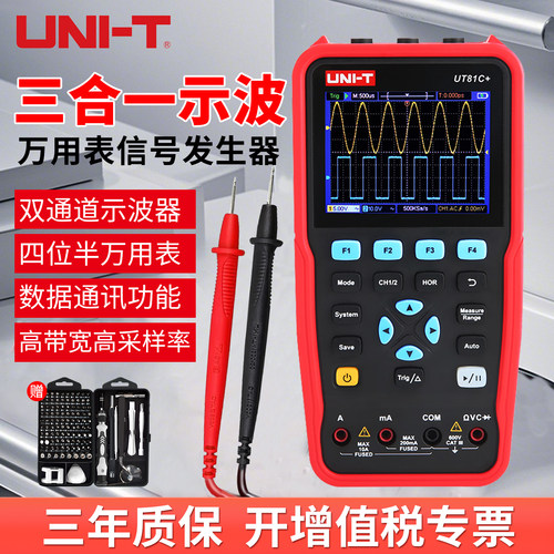 优利德高精度双通道示波器