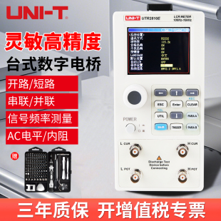 優利德LCR數字電橋臺式 UTR2811E 高精度電容電阻電感測試儀
